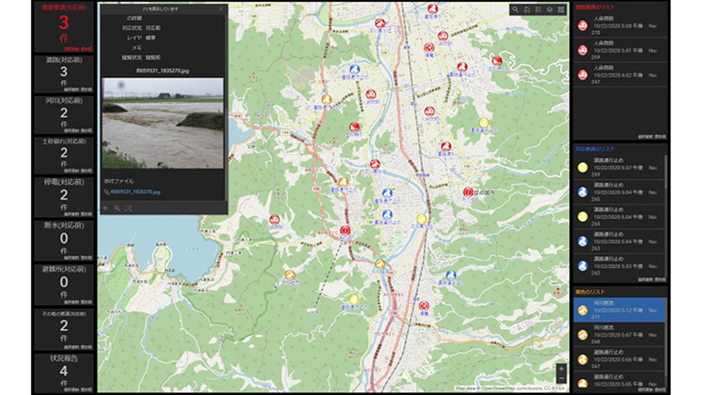 ESRIジャパンの活用事例集に紹介されました