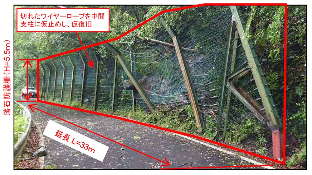 転石調査を実施